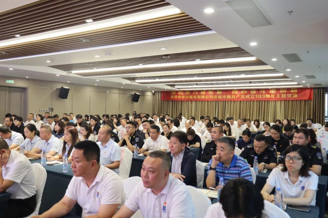 C:/Users/admin/Desktop/凝心聚力謀發(fā)展 同心奮斗譜新篇——南京市公安局國(guó)資辦黨總支、南京市保安服務(wù)有限公司黨支部聯(lián)合舉辦專題黨課/7.jpg7